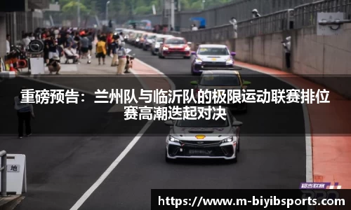 必一运动b体育官方网站