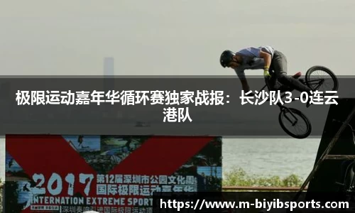 必一运动b体育官网