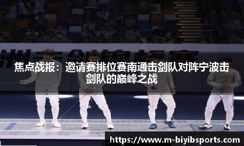 必一运动b体育官网