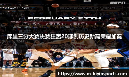 必一运动b体育
