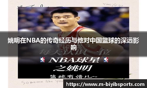 必一运动b体育官方网站