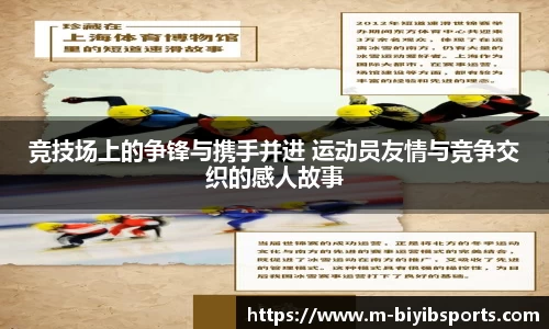 必一运动b体育