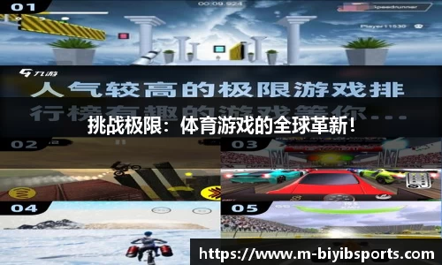 必一运动b体育
