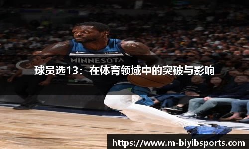 必一运动b体育官方网站