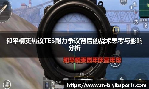必一运动b体育平台
