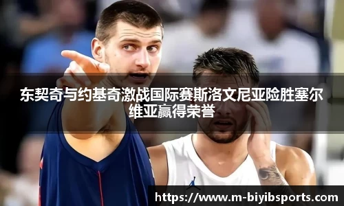 必一运动b体育官方网站